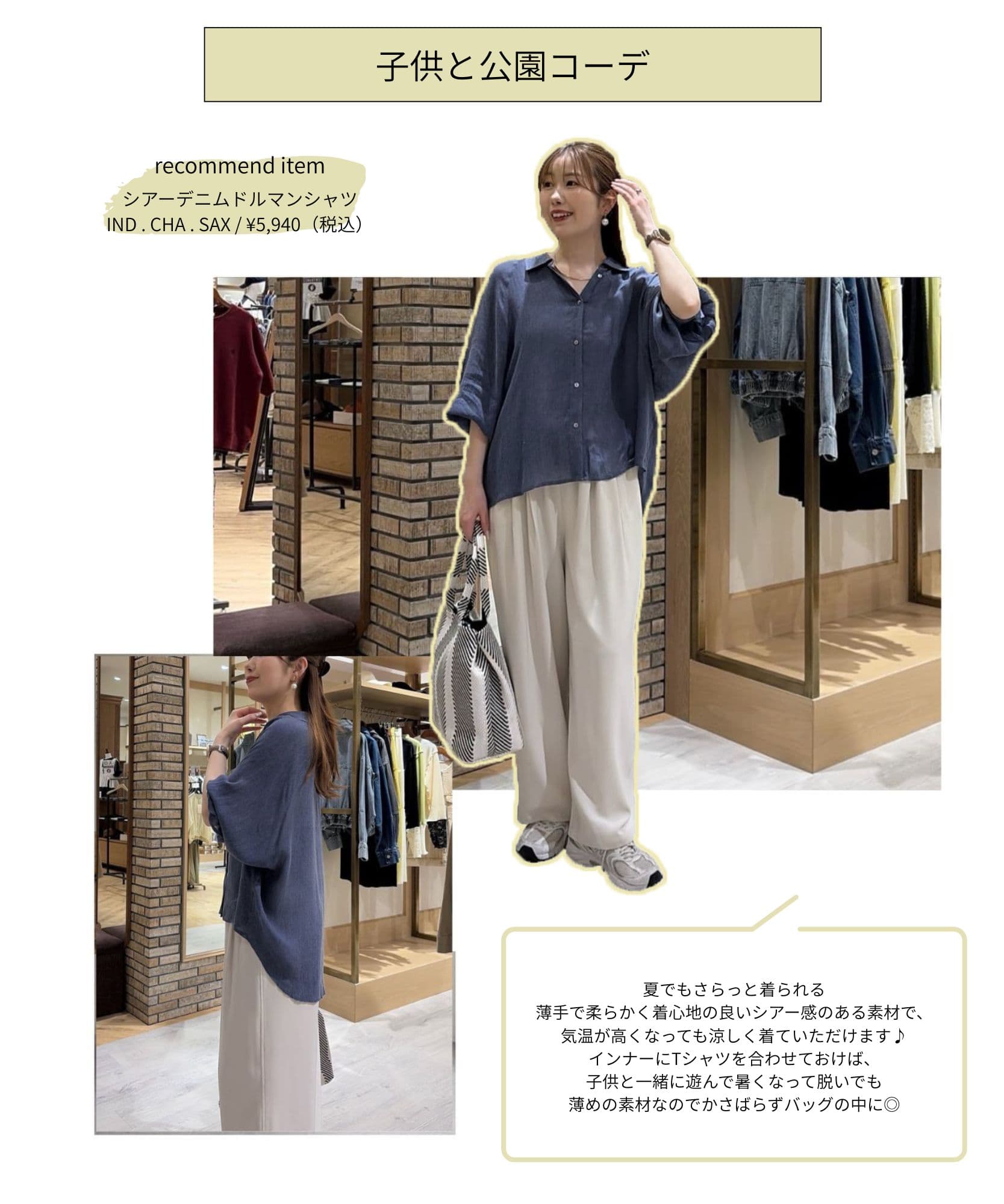 シアーデニムドルマンSH