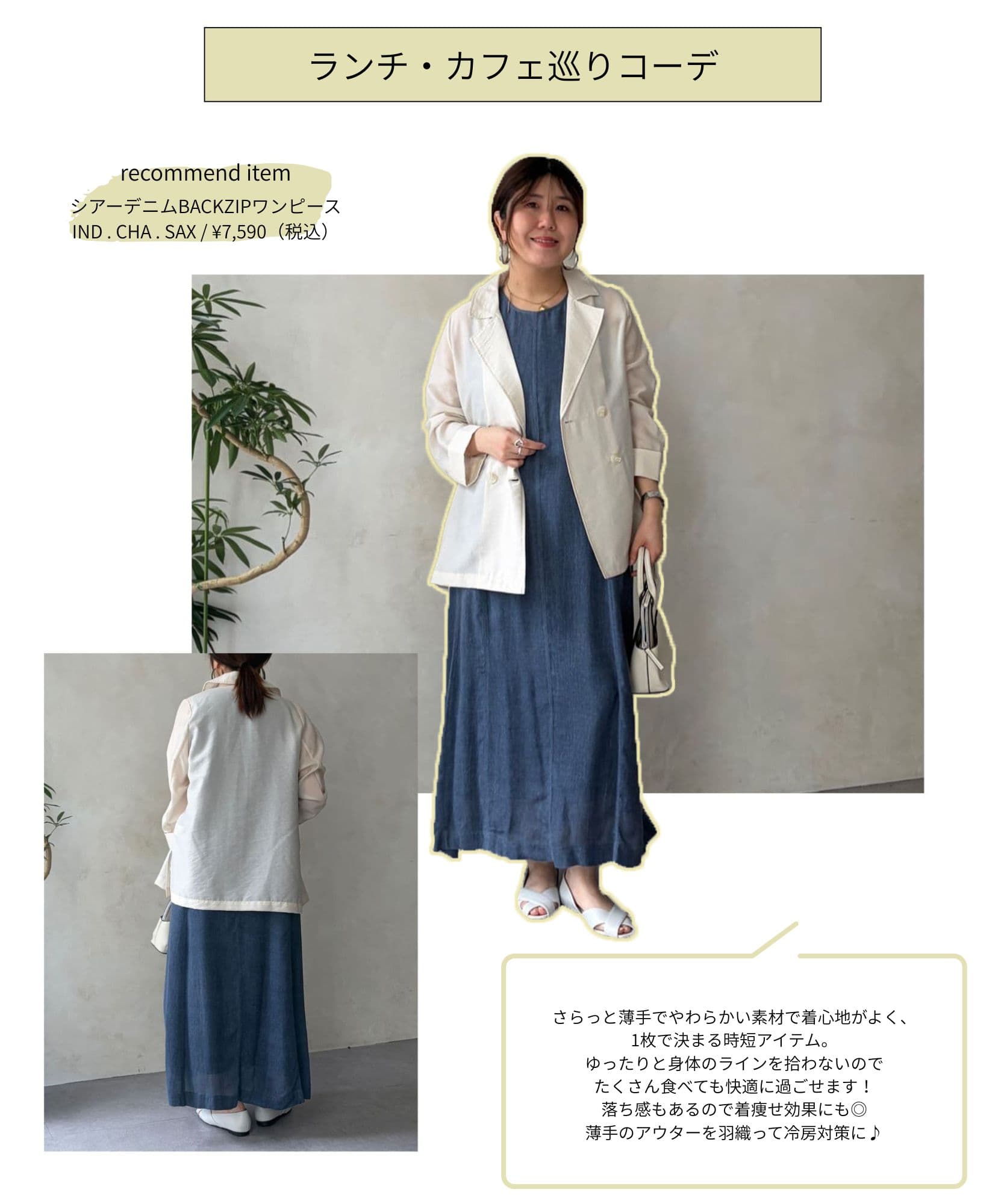 シアーデニムBACKZIPOP