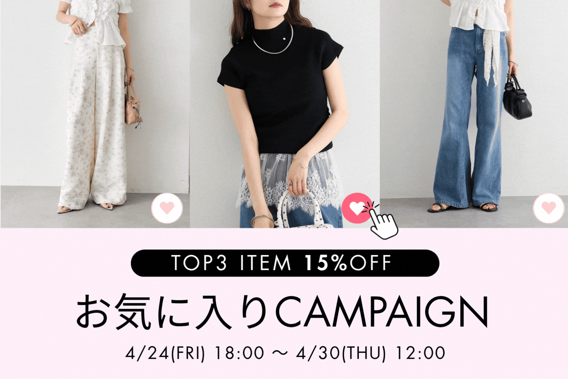 mystic 【告知】お気に入りCAMPAIGN開催！