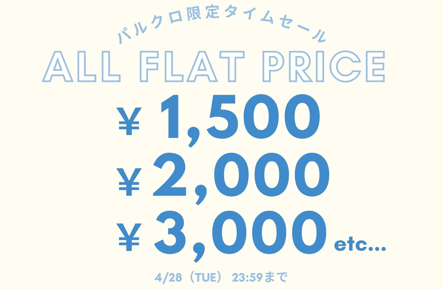 OLIVE des OLIVE 【1500円～！】均一プライスセール開催中！