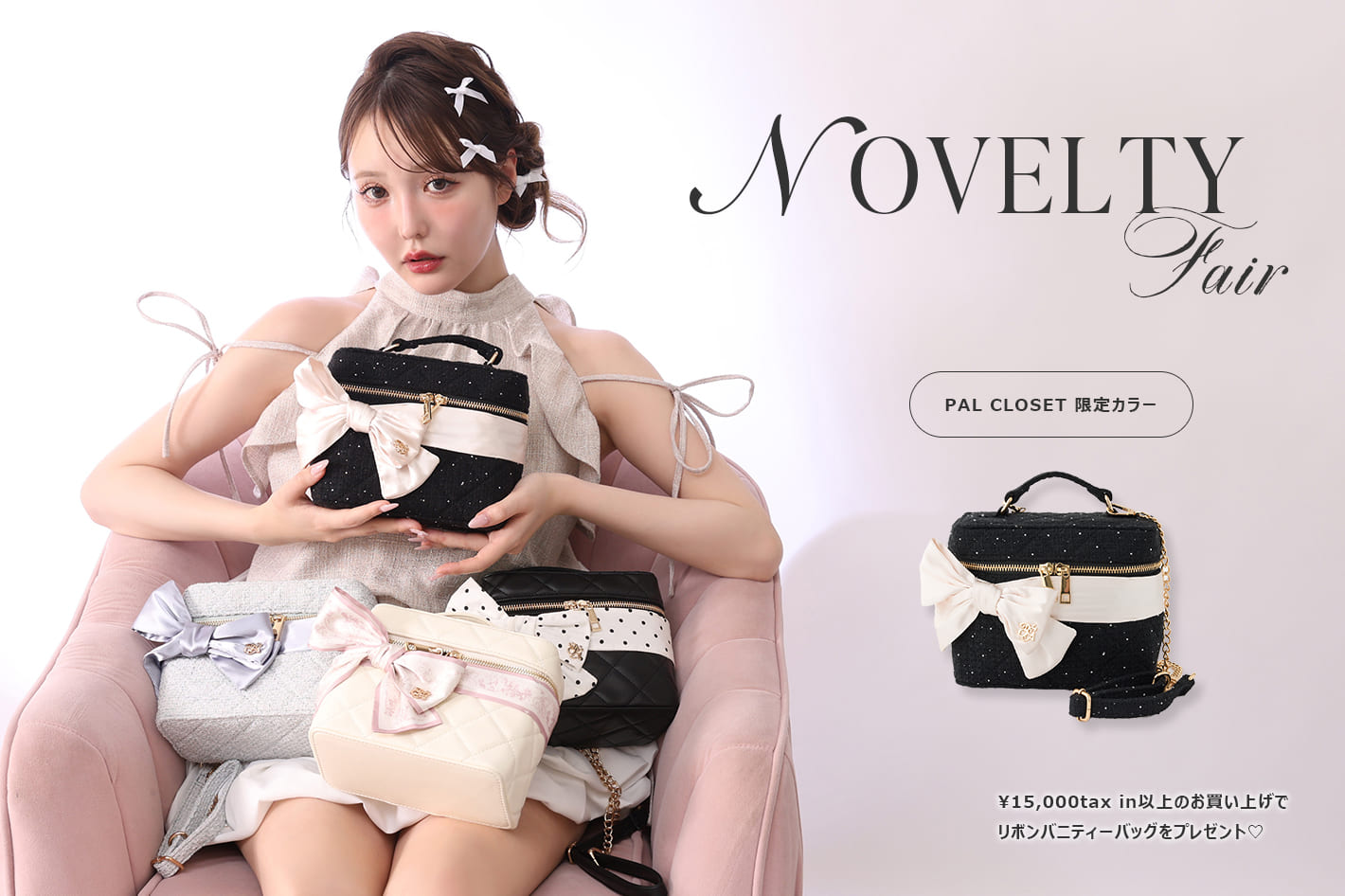 one after another NICE CLAUP 4/28(火)スタート！ノベルティフェア