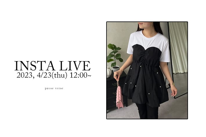 prose verse 《インスタライブ》4/23配信分アーカイブ公開！
