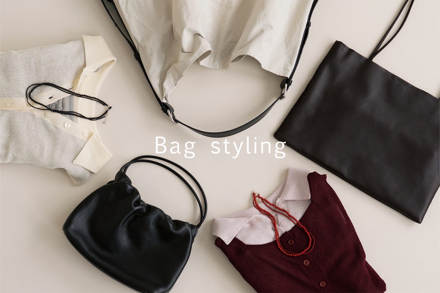 SHENERY 【STAFF SNAP】日常を彩るバッグスタイリング