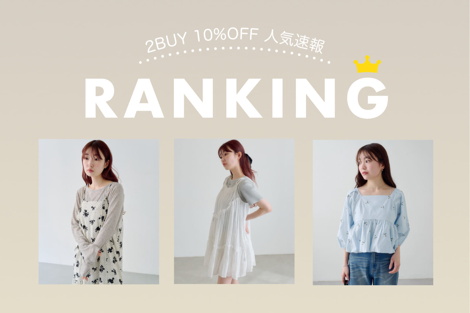 Kastane 【2BUY 10%OFF 開催中】テーマ別！人気ランキング速報