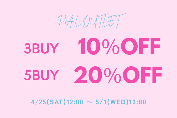 OUTLET 【7日間限定】3BUY10％OFF、5BUYmore20%OFF開催中！
