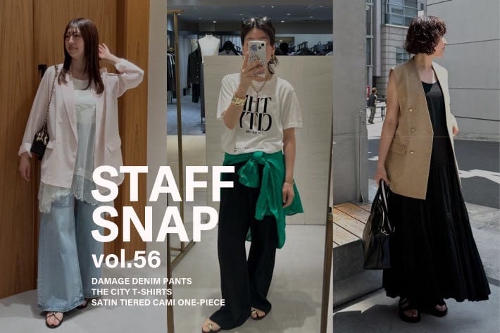 LOUNGEDRESS 今の季節にちょうどいい、スタッフのリアルコーデご紹介！