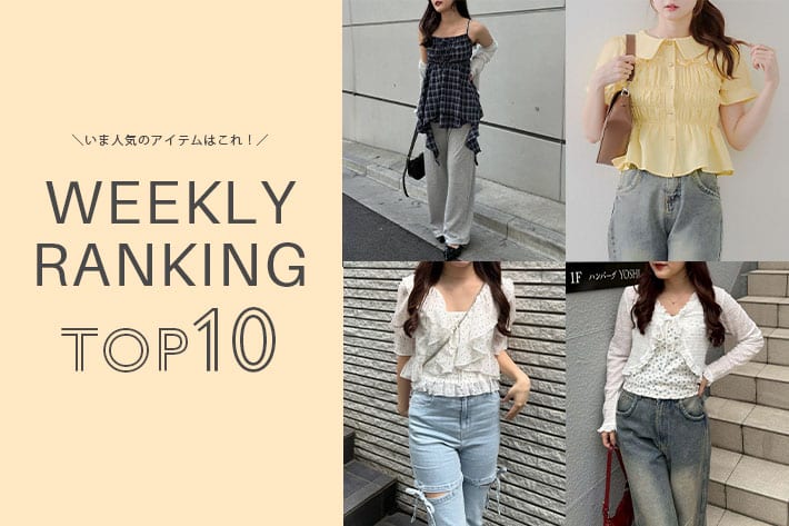 NICE CLAUP / OLIVE des OLIVE OUTLET ＼今の人気アイテムはコレ！／ WEEKLY RANKING TOP10