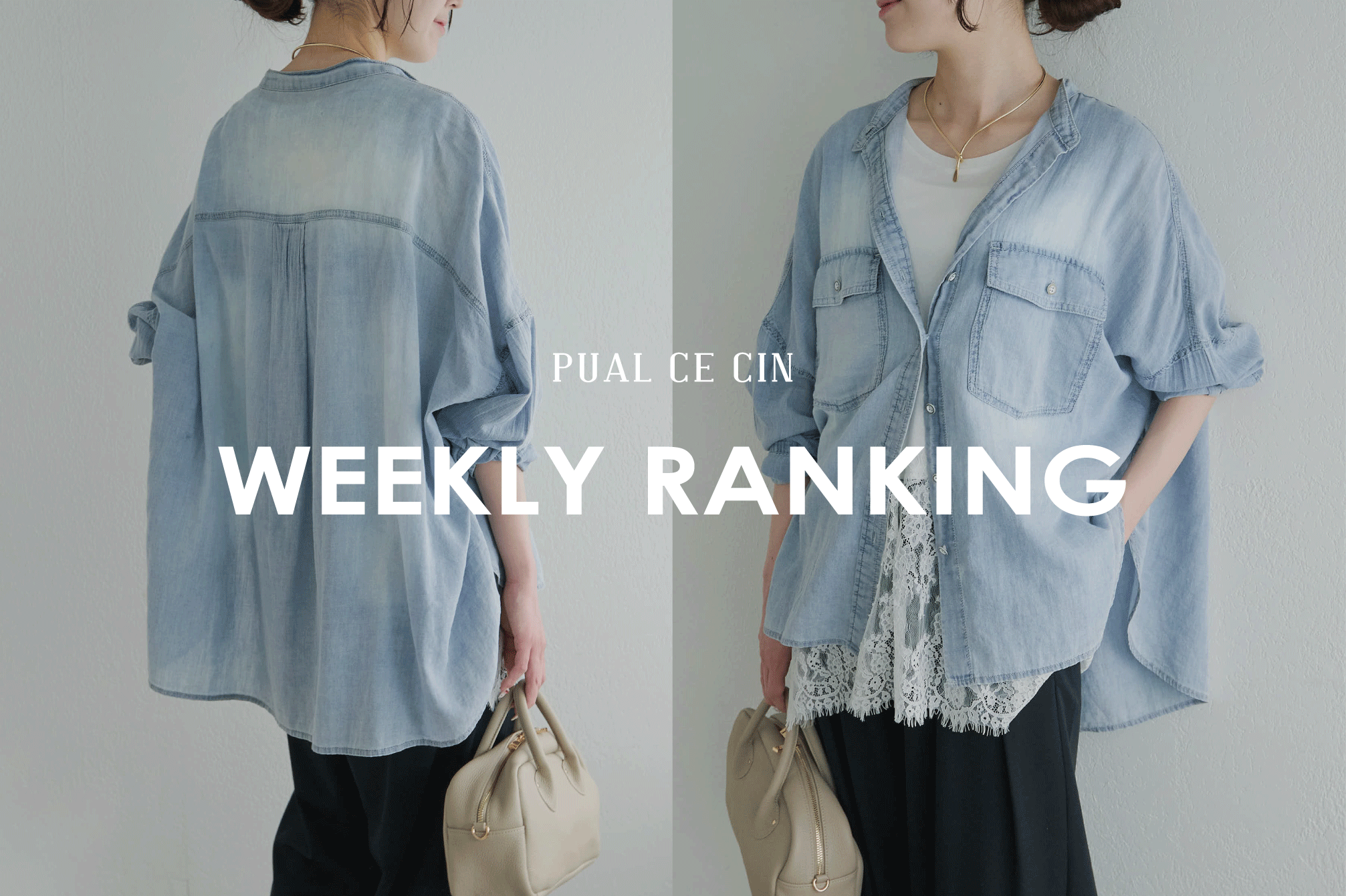 PUAL CE CIN 【PUAL CE CIN】WEEKLY RANKING TOP10