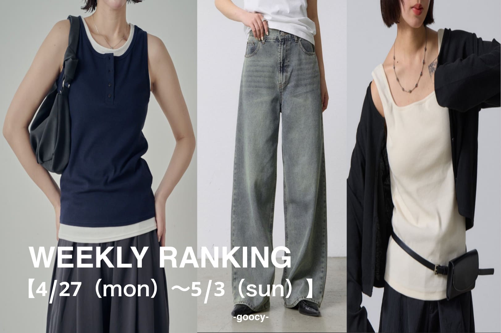 -goocy- 【今リアルに売れてる！】RANKING　TOP10