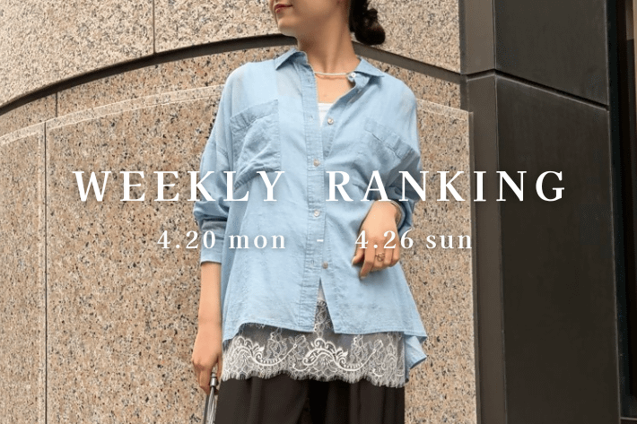Jena　espace merveilleux 【最新人気アイテムはコレ！】WEEKLY RANKING TOP10