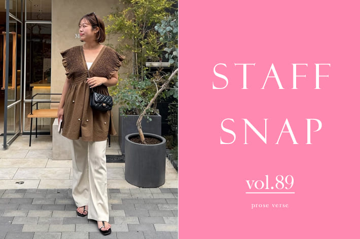 prose verse 「STAFF SNAP vol.89」新作アイテムを使ったスタッフコーデ！