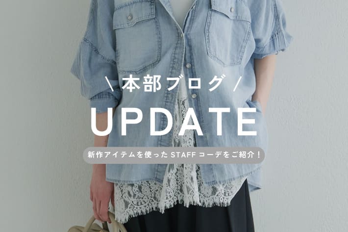 PUAL CE CIN 【PUAL CE CIN】本部ブログを更新しました！