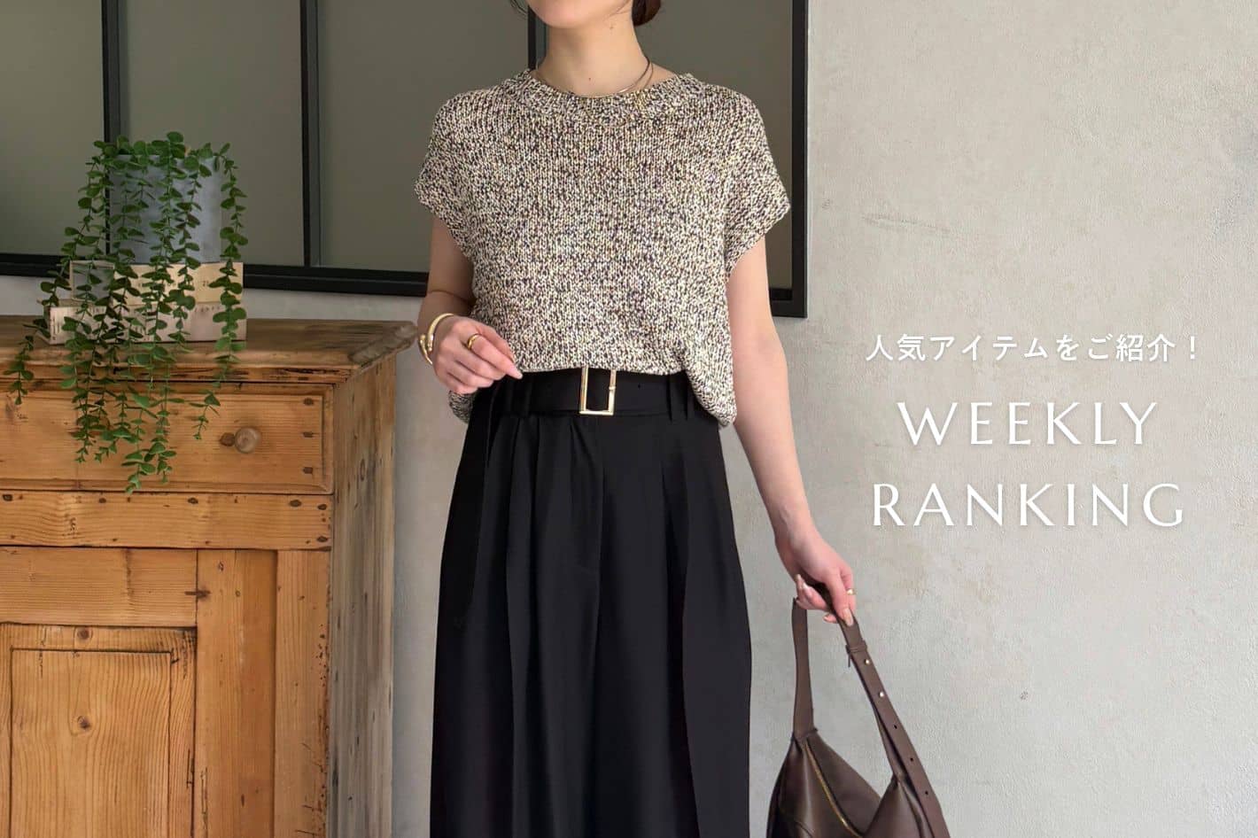 Thevon. Weekly Ranking