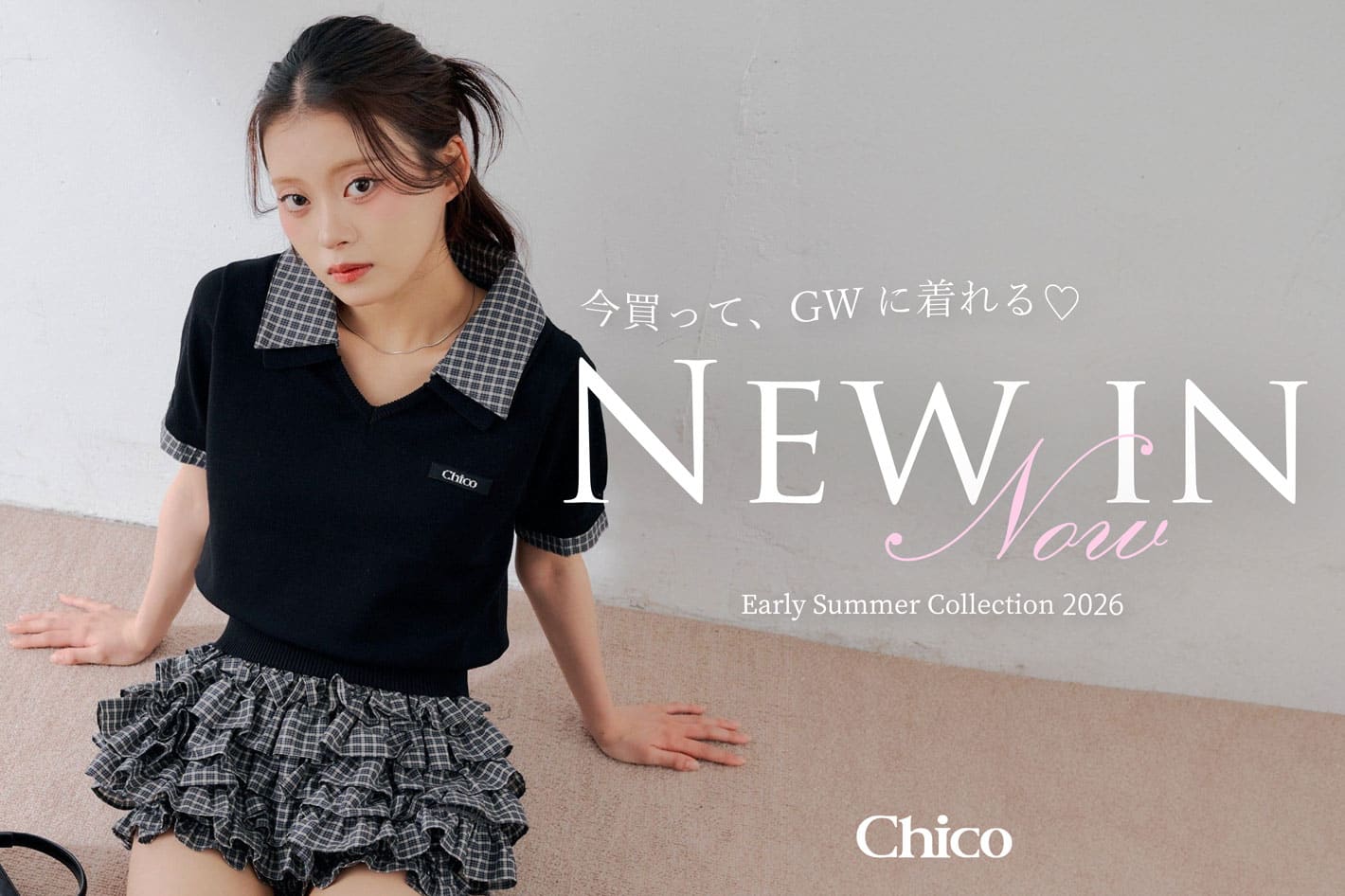 Chico 【今買って、すぐ届く！】GWにも間に合うアイテムはこれ♡