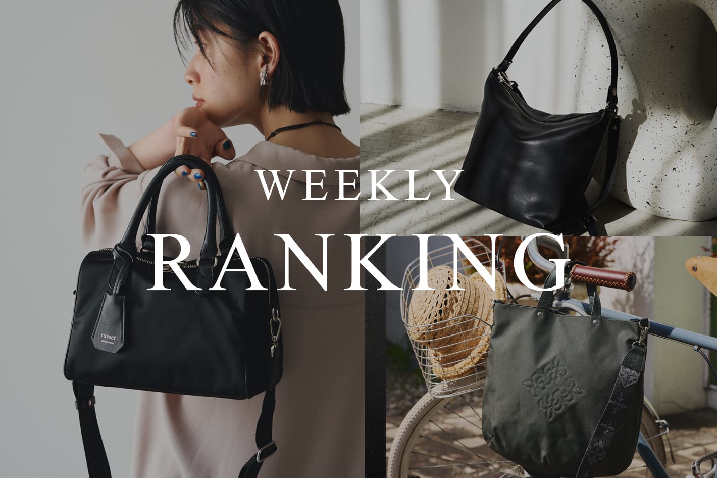 russet 【年代別人気アイテムTOP3】週間ランキングを発表！