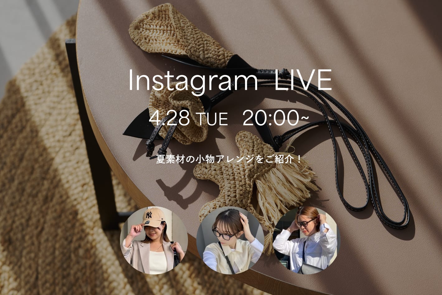 russet 【Instagram live】4/28 20:00～ラシット本部より配信！