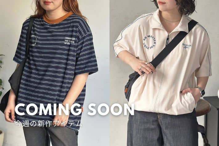 CPCM 【Coming Soon】5/1(金)販売の新作をご紹介！