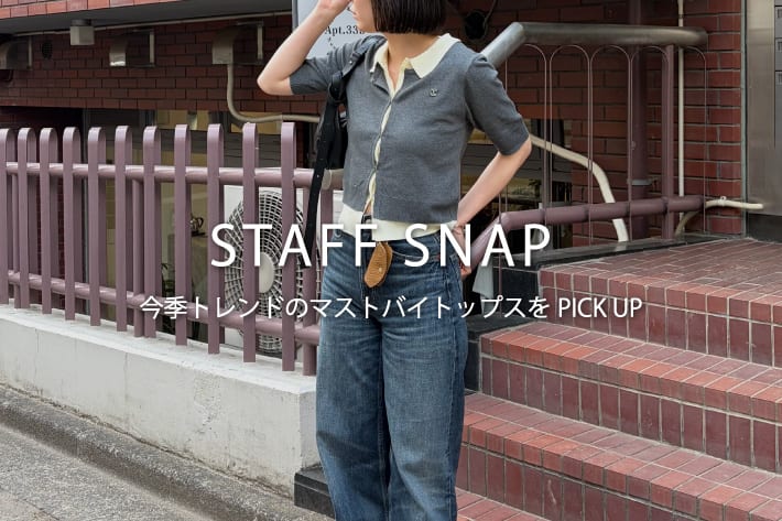 CAPRICIEUX LE'MAGE 【STAFF SNAP#7】今季トレンドのマストバイトップスをPICK UP！