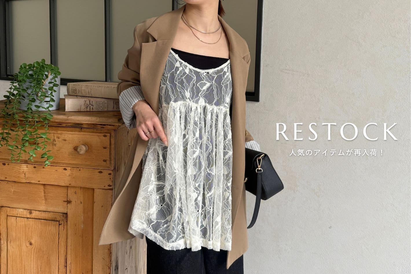 Thevon. 【RESTOCK ITEM】レースキャミ/レースドッキングニットカーディガン再入荷！