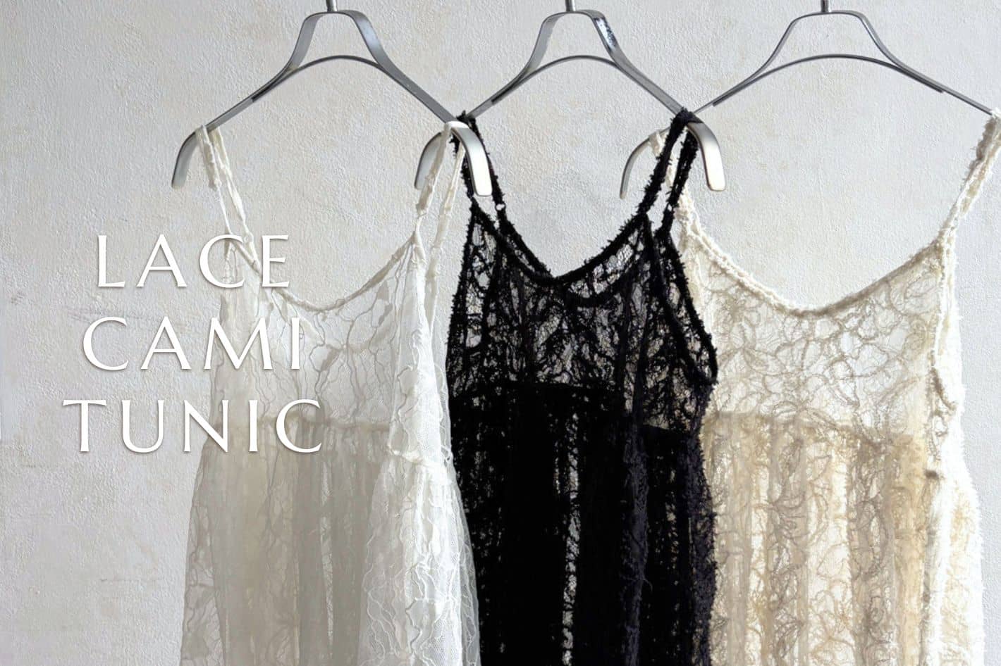 Thevon. 【重ねるだけで完成！】レースキャミチュニック徹底解説