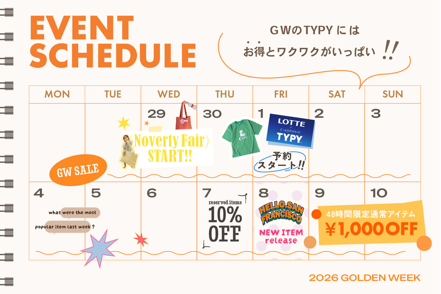 CIAOPANIC TYPY 【お得なスケジュール公開！】TYPYのGWを一気見！