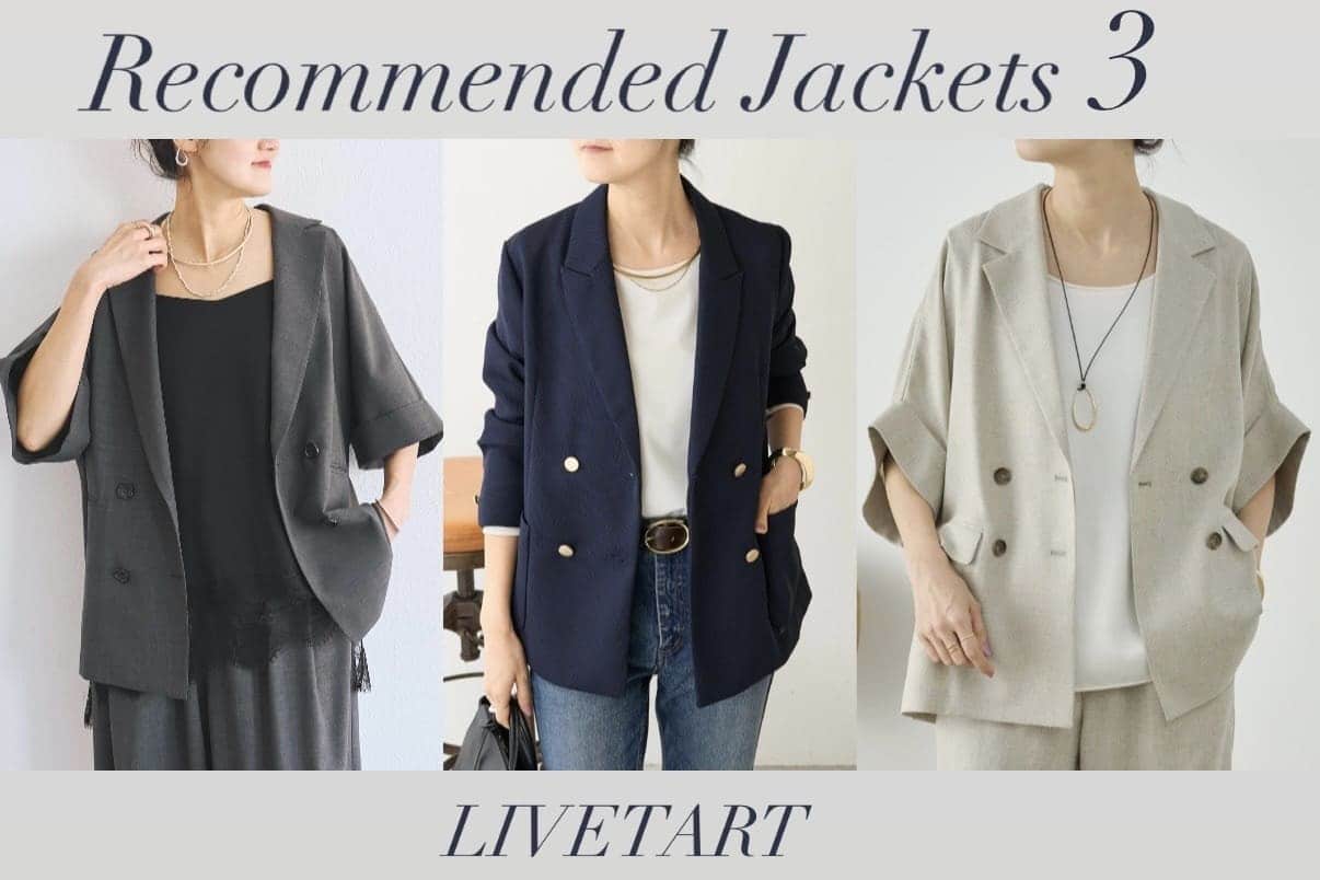 BEARDSLEY 【LIVETART】おすすめジャケット3選