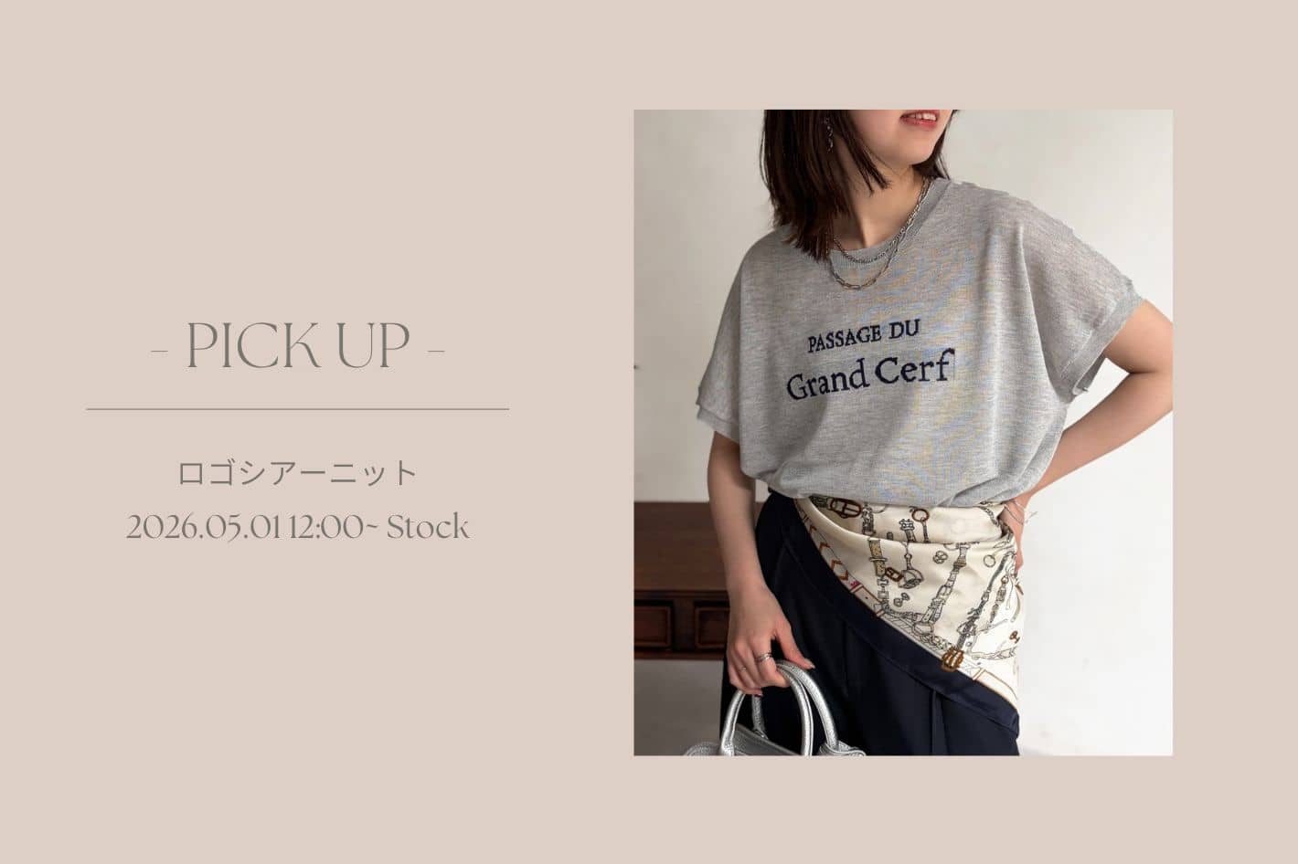 Chez toi 【 徹底解説 】ロゴシアーニット