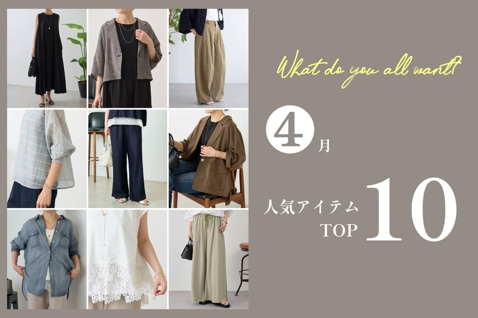 BEARDSLEY 【4月】人気アイテムTOP10