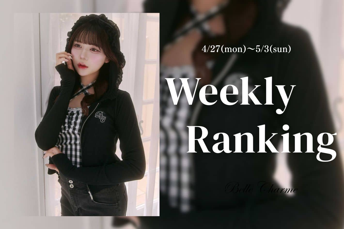 Belle Charme Weekly Ranking・・・♡