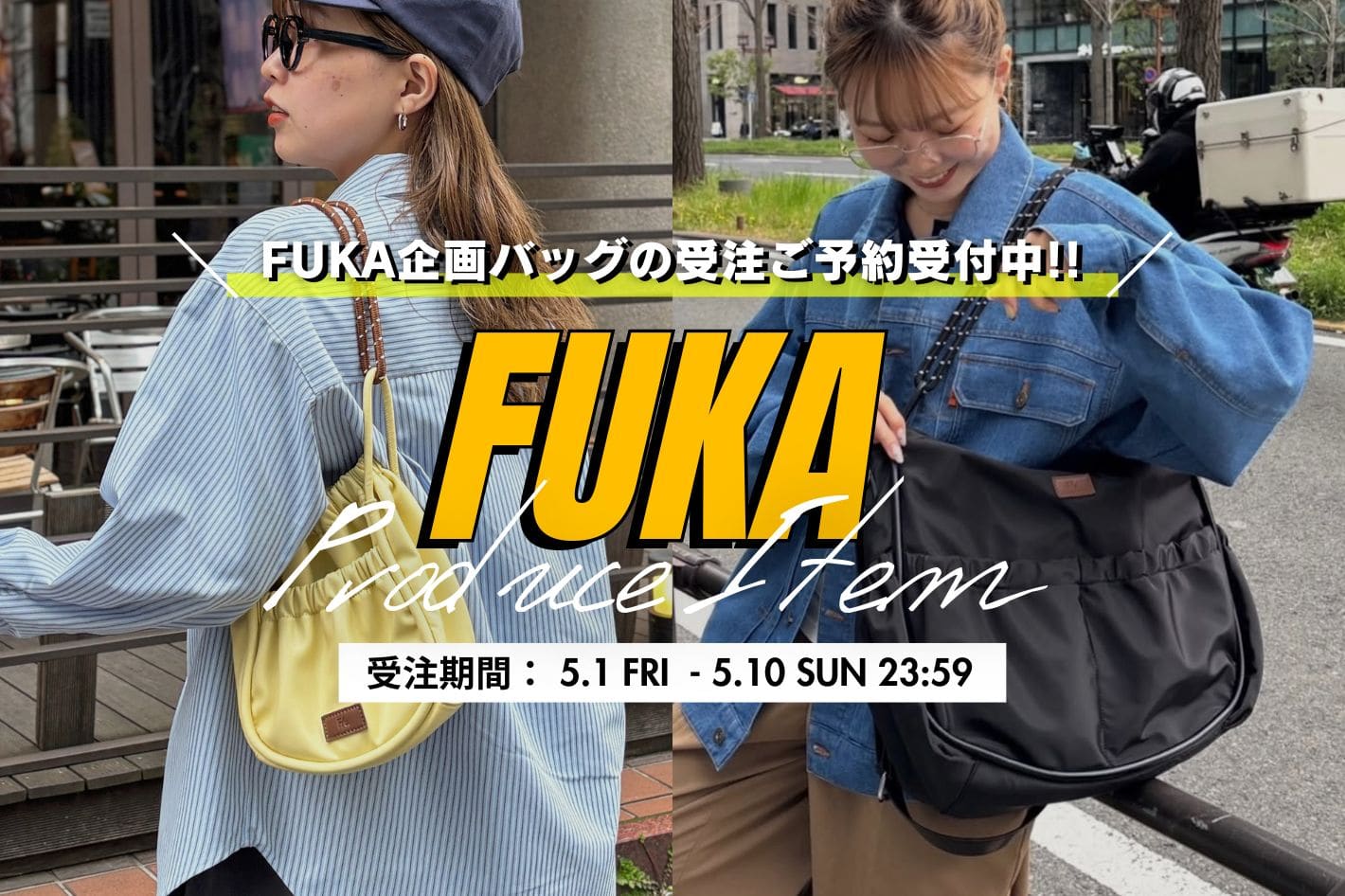 CPCM 【📣5/10まで】FUKA企画バッグ受注受付中！