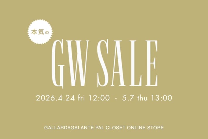 GALLARDAGALANTE 本気のゴールデンウィークセール開催！