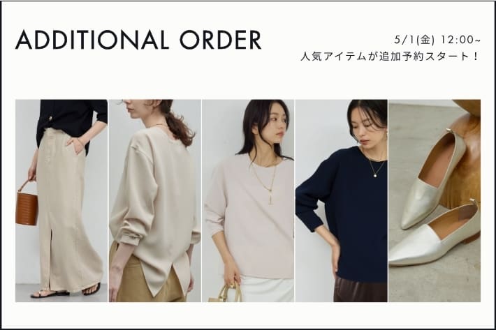 GALLARDAGALANTE 【追加決定！】完売中の人気アイテムが再販スタート！