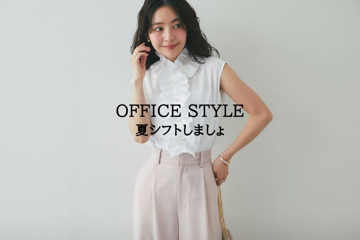 La boutique BonBon OFFICE STYLE 夏シフトしましょう