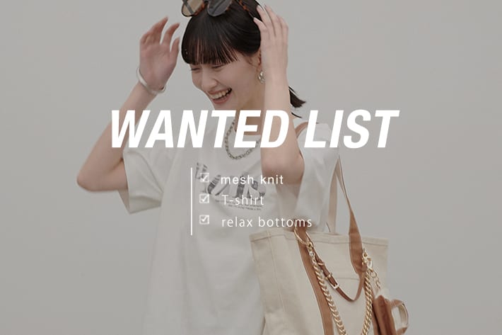 LARUTA 今買ってすぐ着れる！5月のお買い物リスト