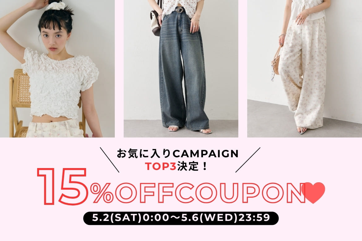 mystic 【15%OFFクーポン配布！】お気に入りCAMPAIGNのTOP3が決定！