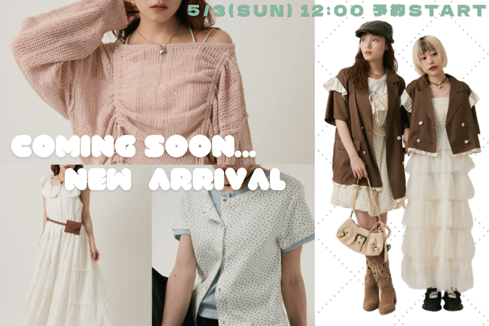 w closet COMMING SOON...【5/3 12:00~予約スタート！】春夏の「主役級」新作アイテム！