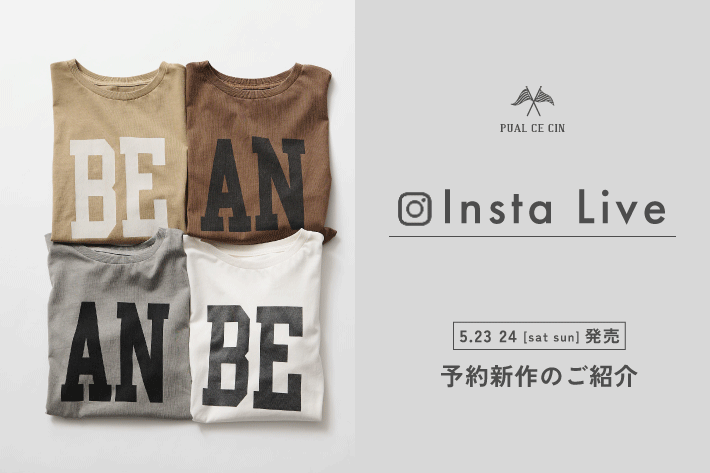 PUAL CE CIN 【5/21(木)配信】インスタライブアーカイブ公開中
