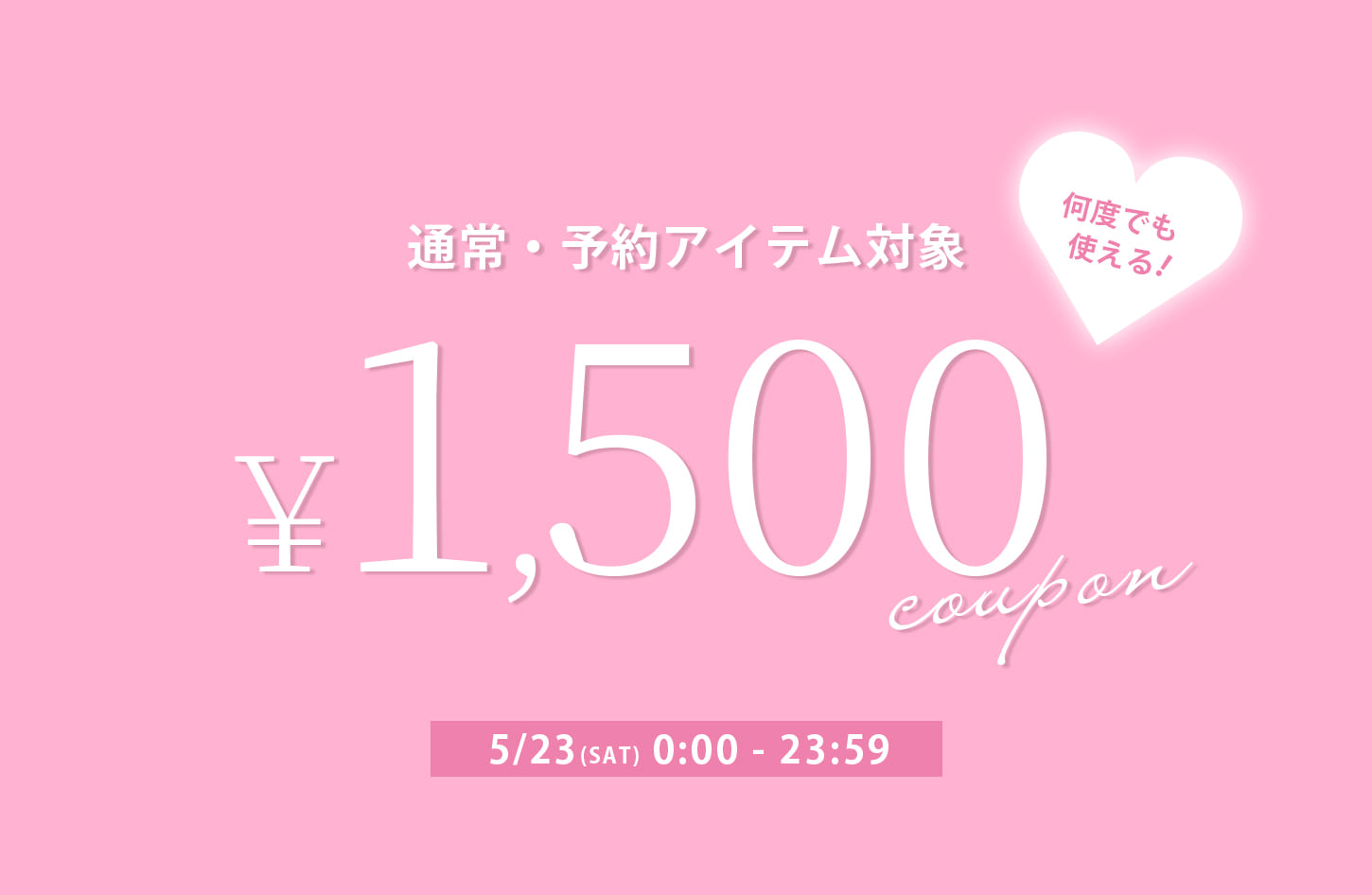 one after another NICE CLAUP 予約・通常どちらにも使える！1,500円クーポン