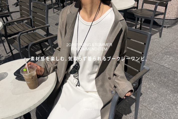 DOUDOU 素材感を楽しむ。気取らず着られるブークレーワンピ。