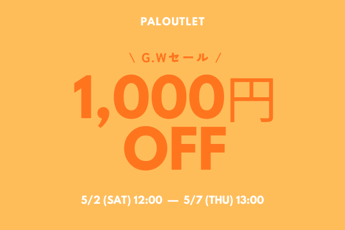 OUTLET 【6日間限定】1,000円OFFクーポンキャンペーン開催！