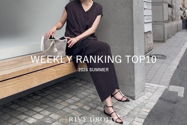 RIVE DROITE 【速報！】今、リアルに売れてる！人気ランキング　TOP10