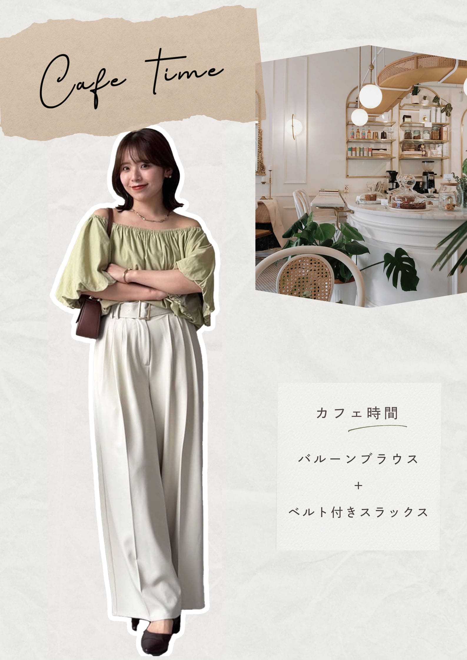 Cafe coordinate