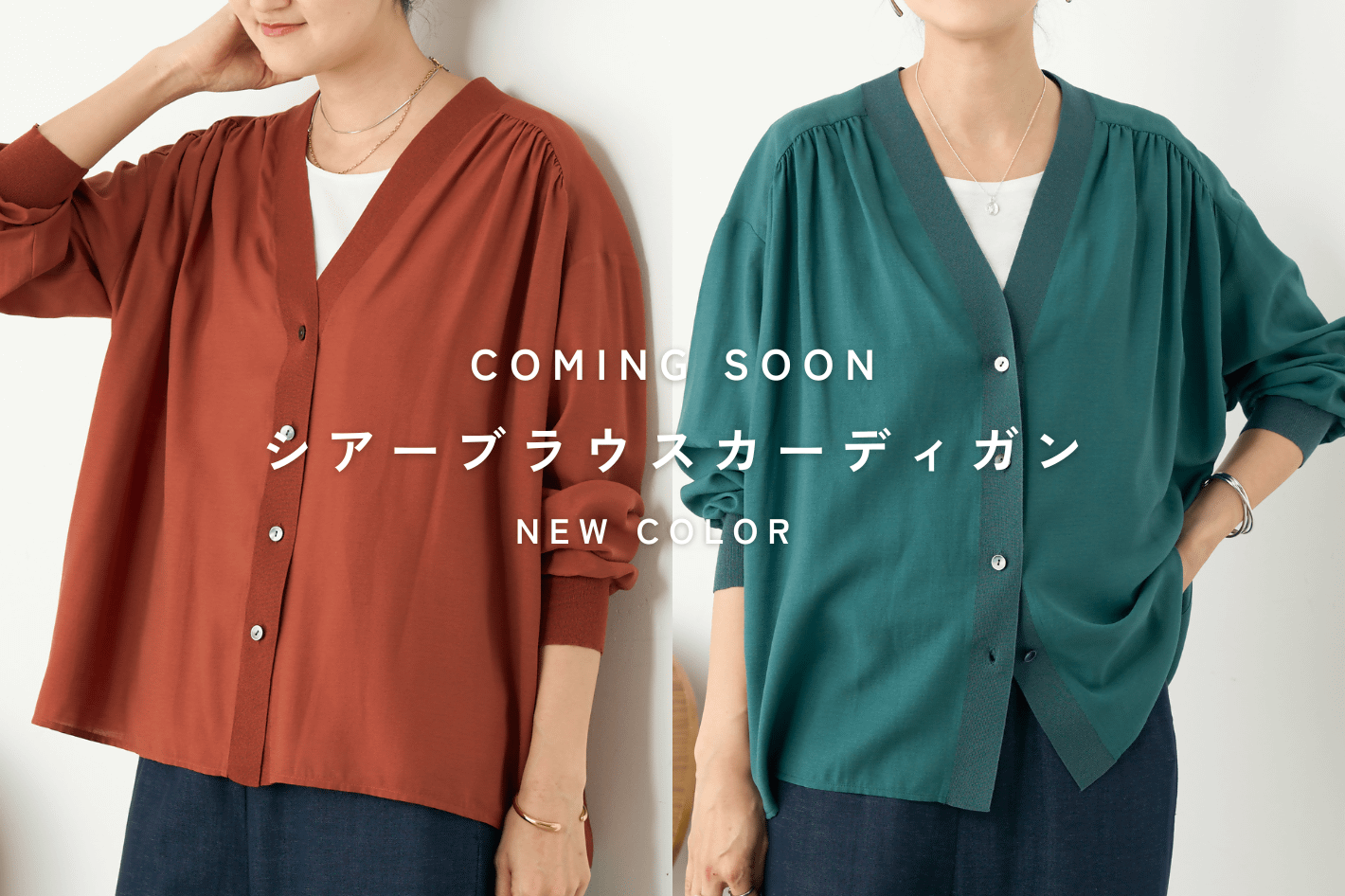 BEARDSLEY 【COMING SOON】シアーブラウスカーデ新色