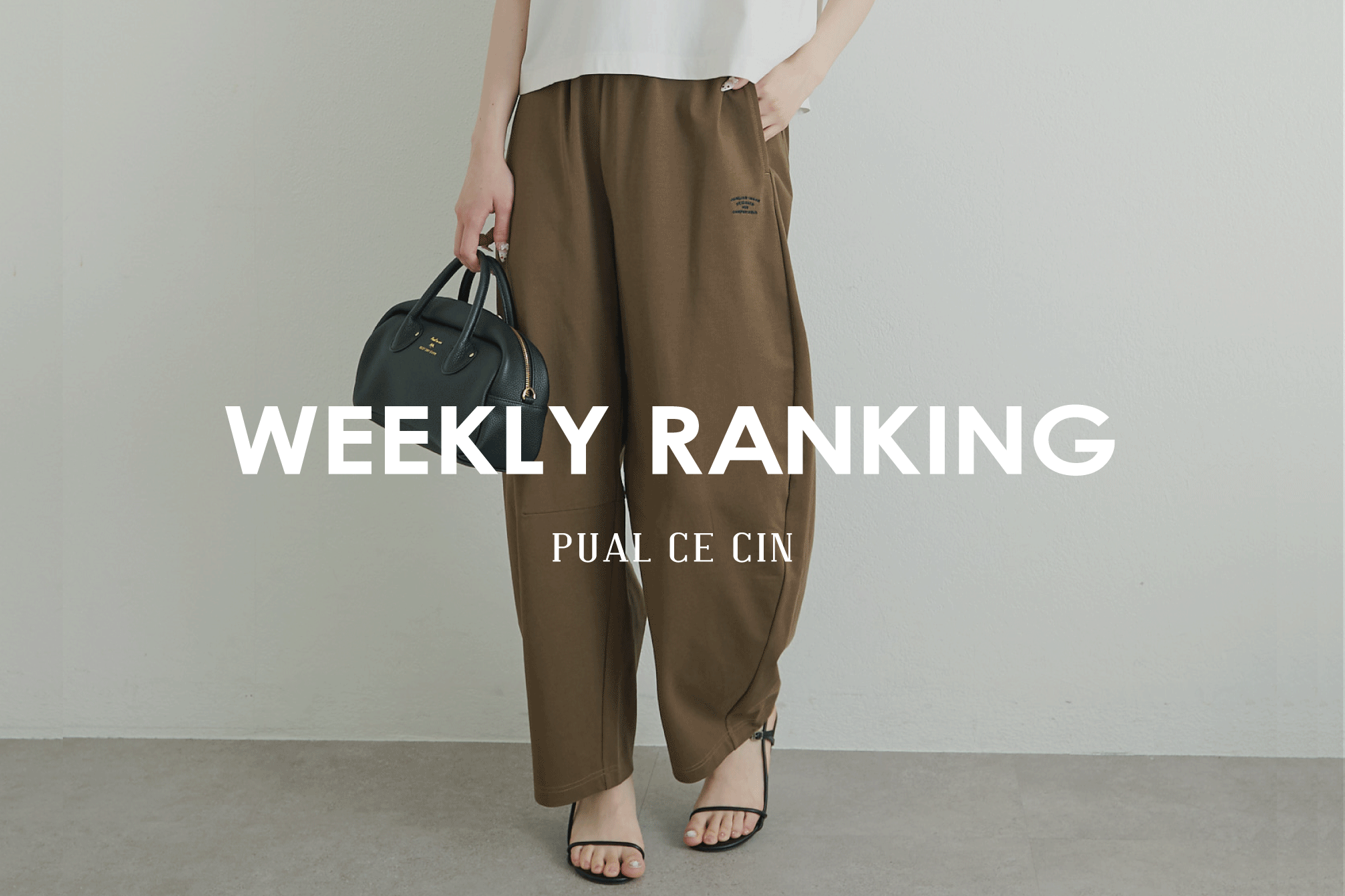 PUAL CE CIN 【PUAL CE CIN】WEEKLY RANKING TOP10