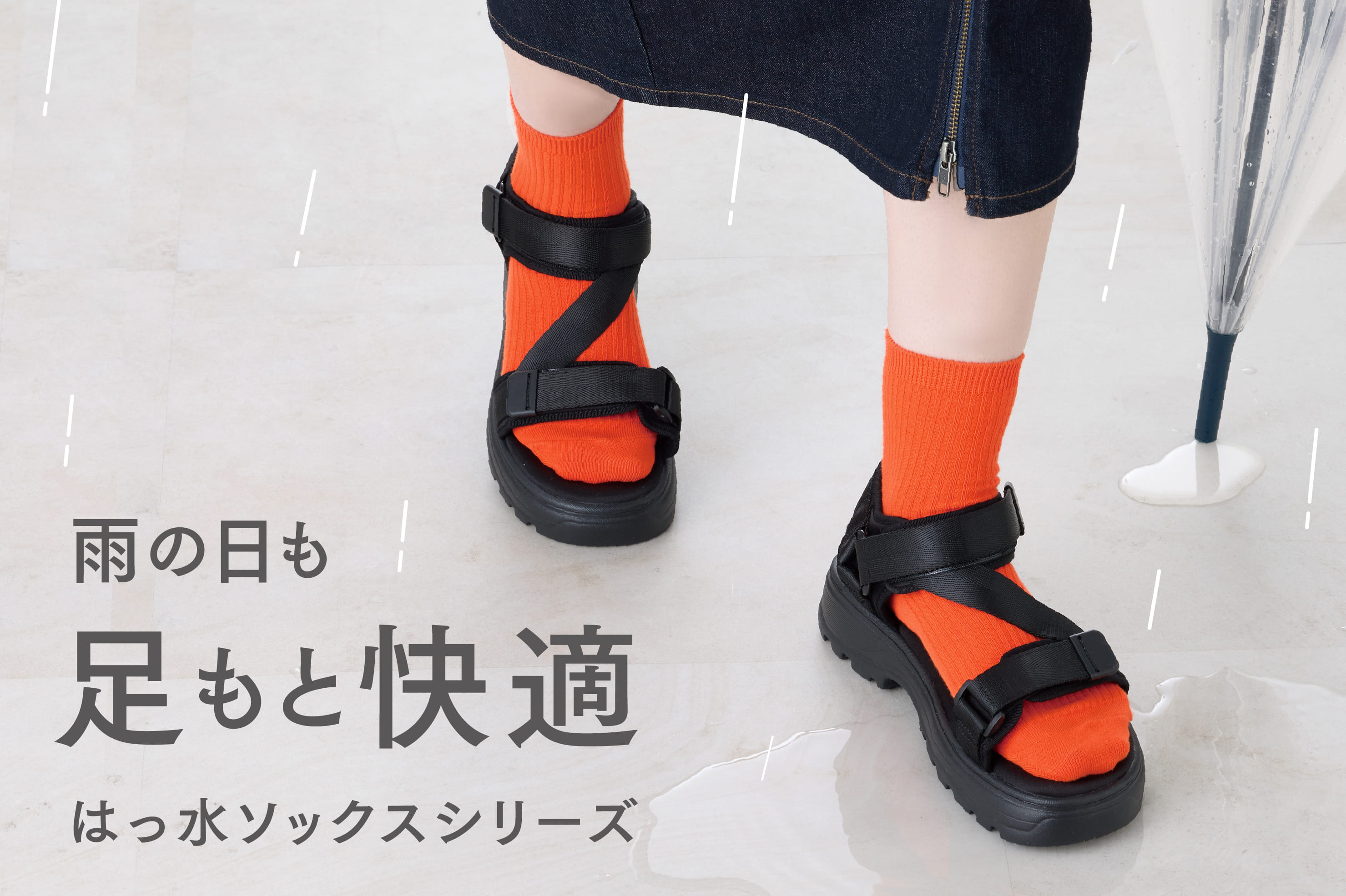 3COINS 雨でも気にせず履ける！はっ水ソックスシリーズ