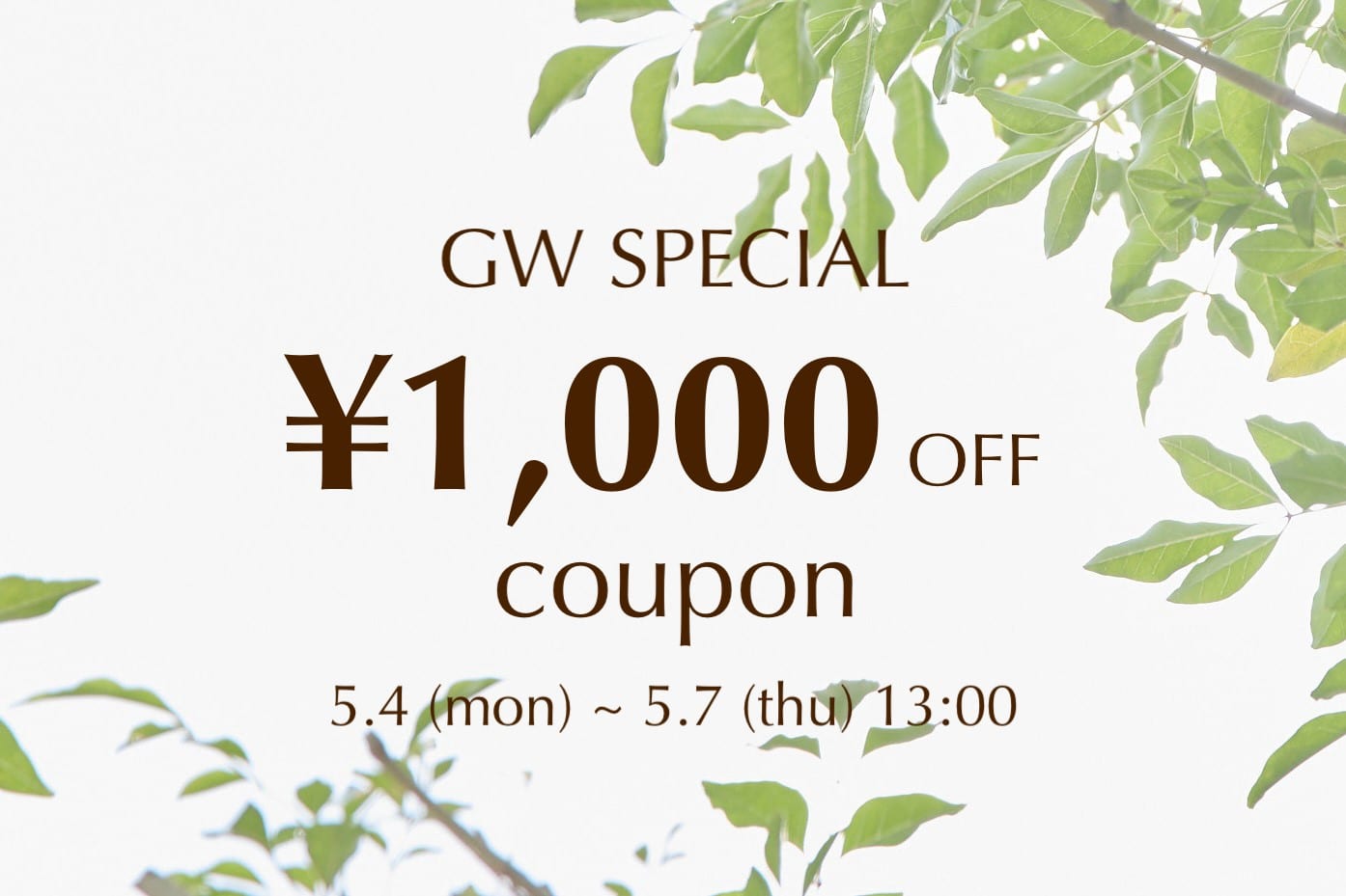 gemeil GWスペシャル￥1,000 OFFクーポンプレゼント