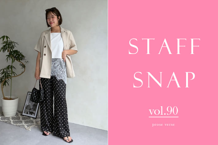 prose verse 「STAFF SNAP vol.90」新作アイテムを使ったスタッフコーデ！