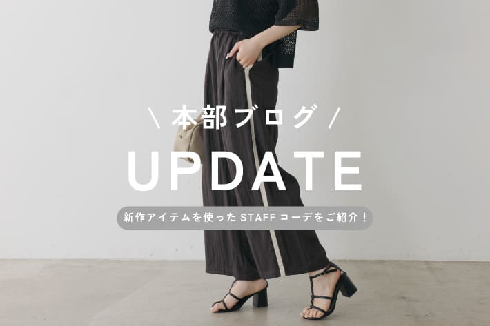 PUAL CE CIN 【PUAL CE CIN】本部ブログを更新しました！