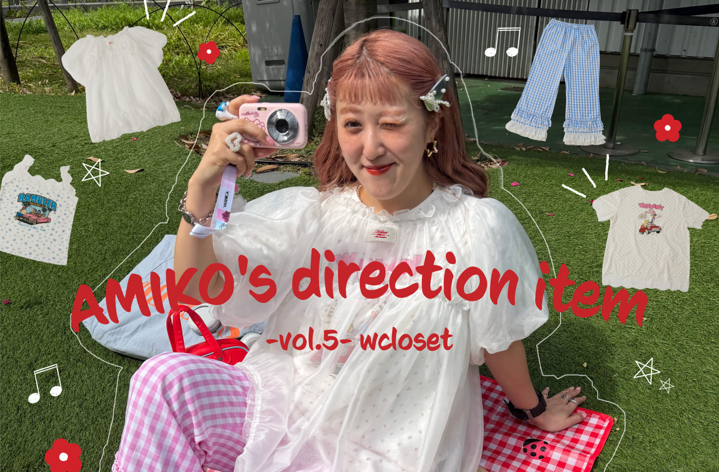 w closet 【あみこ企画第５弾♡】予約スタート！