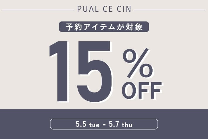 PUAL CE CIN 【PUAL CE CIN】《ゴールデンウィーク》予約アイテム15%OFFクーポン！